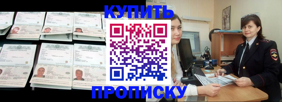 временная регистрация госуслуги в Жуковке