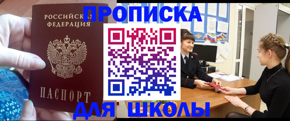 временная регистрация адрес в Жуковке