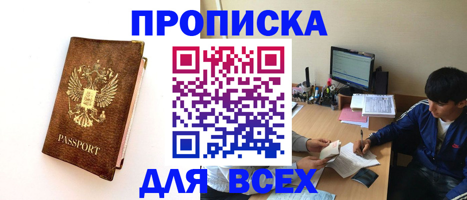 регистрация для дет. сада в Жуковке
