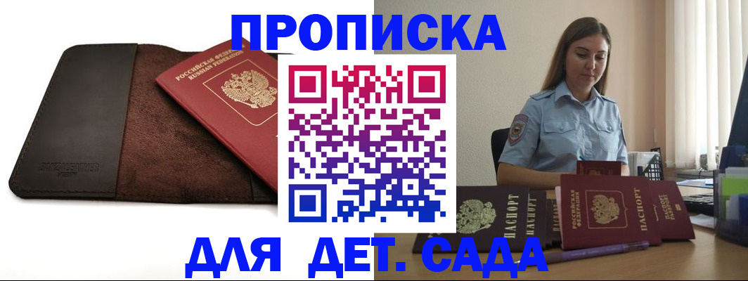 прописка поиск в Жуковке