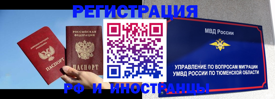 временная регистрация в квартире в Жуковке